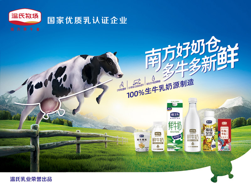 88858cc永利乳业 800X600.jpg